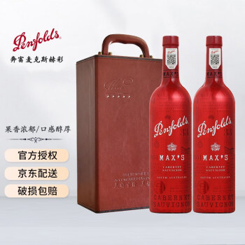 奔富麦克斯(Penfolds Max's)红酒 澳大利亚进口葡萄酒 正品行货750ml 麦克斯经典西拉赤霞珠双支礼盒装