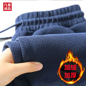VANCL 凡客诚品 秋冬季男士加绒休闲裤青年修身学生运动长裤 K119蓝色 5XL服饰鞋包类商品-全利兔-实时优惠快报