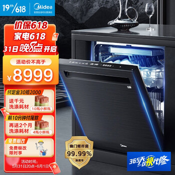 美的（Midea）16套大容量 嵌入式 智能投放洗碗液 四星消毒 双驱变频 热风烘干 分层洗 家用 未来洗碗机F70