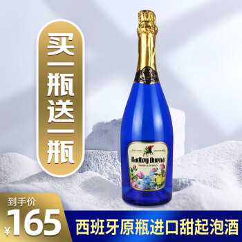 福蒂特娜【拍1单发2瓶】起泡葡萄酒 西班牙原瓶进口甜气泡酒果酒 750ml