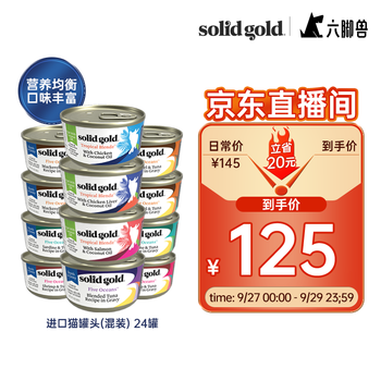 素力高 猫罐头 混拼 85g* 24罐其它类商品-全利兔-实时优惠快报