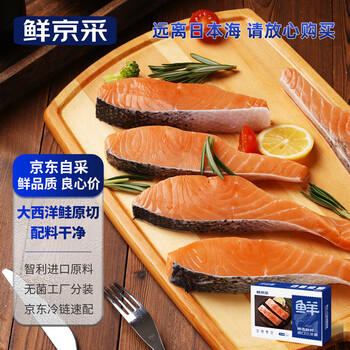鲜京采 冷冻智利三文鱼段1kg（5-6段）大西洋鲑鱼 生鲜鱼类食品类商品-全利兔-实时优惠快报