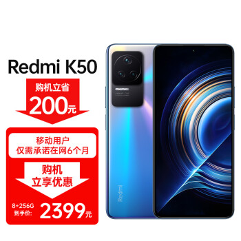 Redmi K50 天玑8100 2K柔性直屏 OIS光学防抖 幻境 8GB+256GB 5G智能手机 小米红米【移动用户专享优惠】