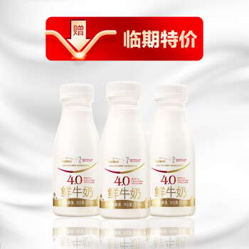 每日鲜语4.0鲜牛奶 250ml*3 连瓶 巴氏杀菌 鲜牛奶