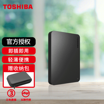 东芝（TOSHIBA） 移动硬盘  高速 便携外置机械存储兼容连接MAC电脑OTG手机 经典旗舰 2TB