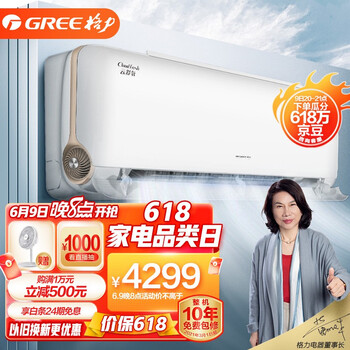 格力（GREE）新风空调 京东小家智能生态 1.5匹 云舒氧1级能效 壁挂式卧室挂机KFR-35GW/NhHf1BAj