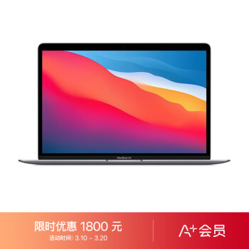 Apple【A+会员专享】 MacBook Air 13.3 八核M1芯片(7核图形) 8G 256G SSD 深空灰 笔记本电脑 MGN63CH/A