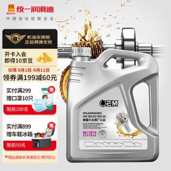 统一（Monarch）OEM 机油全合成机油汽机油  5W-40 SN级 4L 大众原厂认证 适用朗逸/速腾/宝来/迈腾 汽车保养 169元