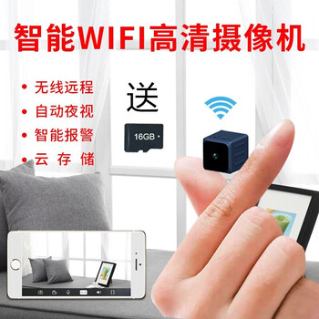 
                                                            无线微型摄影头摄像头微型超小监控摄像头 wifi摄像头监控摄像头网络摄像头智能小型摄像机监控摄像头 标配加16G卡                
