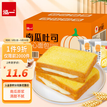 泓一 南瓜夹心吐司面包 400g全利兔-实时优惠快报