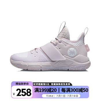 李宁韦德之道2022新款wadeblock缓震耐磨中帮男子篮球鞋abpr065冰粉色