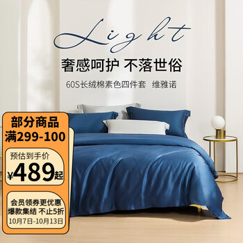 MENDALE 梦洁家纺 维雅诺 新疆长绒棉四件套 皇家蓝 1.8米床家具家装类商品-全利兔-实时优惠快报