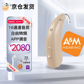 西万拓Au0026M助听器源自西门子老人专用耳聋耳背正品无线隐形年轻人老年人 16通道XTM P P8