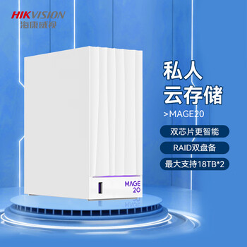 海康威视 Mage20 双盘位个人私有云盘数码类商品-全利兔-实时优惠快报