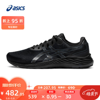 ASICS亚瑟士 2022春夏男鞋跑鞋回弹跑步训练型运动鞋 GEL-EXCITE 9 黑色/灰色 42.5