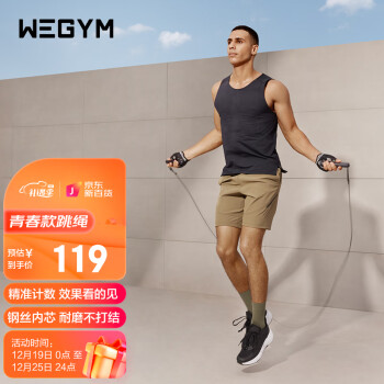 Wegym智能互联APP跳绳J1青春款健身塑身男女成人学生电子计数