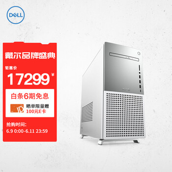 戴尔dell XPS8950 设计师 游戏台式机 台式电脑主机(i9-12900K 16G 1T SSD RTX3060Ti显卡 水冷 )白