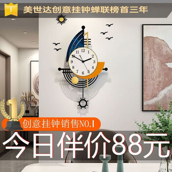 限移动端、京东百亿补贴：MEISD 美世达 钟表装饰挂钟 大号：40*66.5（表盘23）CM全利兔-实时优惠快报