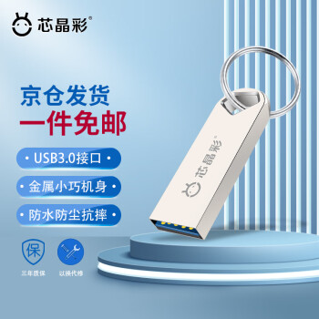 о USB3.0U ٵ̷ˮ칫С㳵ϵͳԿֶLOGOбͶ USB3.0 16G