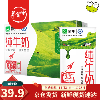 蒙牛纯牛奶PURE MILK 250ml*16 航天定制装每100ml含3.2g蛋白质礼盒装