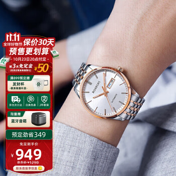 ROSSINI 罗西尼 手表男自动机械表钢带生日礼物送男友国表商务简约日历 5220099全利兔-实时优惠快报