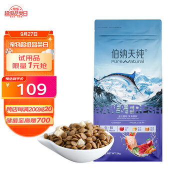 27日0点：伯纳天纯 生·鲜系列 海洋盛宴全阶段猫粮 2kg其它类商品-全利兔-实时优惠快报