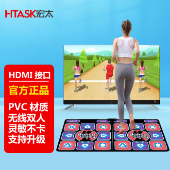 查询宏太PVC款HDMI双人无线高清跳舞毯体感手舞足蹈美腿跑步机-情人跳历史价格
