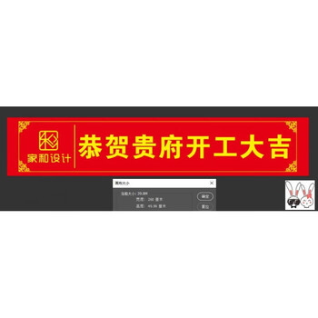 开工大吉横幅开业大吉门贴开工大吉仪式全套横幅定制装修用品折叠桌