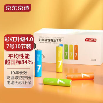 京东PLUS、有券的上：京东京造 彩虹升级4.0 碱性电池 7号10节 单色装数码类商品-全利兔-实时优惠快报