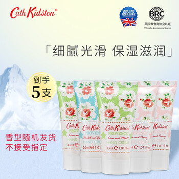 Cath Kidston 英国品牌护手霜男女通用不油腻 5单支美妆个护类商品-全利兔-实时优惠快报