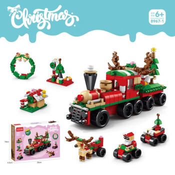 纳仕达 yyzq 圣诞节礼物儿童小摆件积木拼装玩具礼品女生送女朋友 圣诞火车 270PCS9.9元