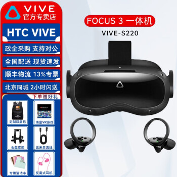 HTC VIVEȫϵPRO 2XRͷCOSMOSӢװEYE۾FOCUS 3VRһ VIVE  Focus 3һ
