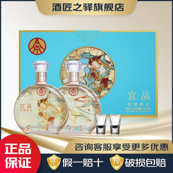 五粮液仙林生态酒业出品 商务宴席过节送礼酒 52度 500mL 2瓶 宜品辉煌腾达