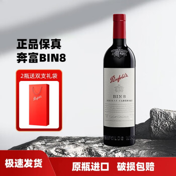 奔富8（Penfolds）红酒BIN8赤霞珠设拉子红葡萄酒750ml 单支装