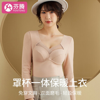 芬腾 V领德绒一体式打底衫 多款可选服饰鞋包类商品-全利兔-实时优惠快报