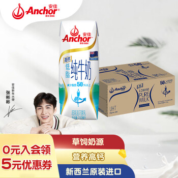 安佳（Anchor）新西兰原装进口 高钙低脂牛奶 250ml*24整箱装