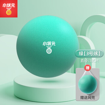 限移动端、京东百亿补贴：小状元 静音篮球母婴玩具类商品-全利兔-实时优惠快报