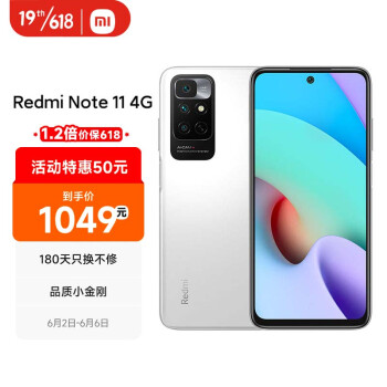 Redmi Note 11 4G FHD+ 90Hz高刷屏 5000万三摄 G88芯片 5000mAh电池 6GB+128GB 时光独白 手机 小米 红米
