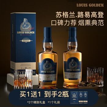 路易高登苏格兰 进口威士忌洋酒 40度 礼盒装 700ML*2瓶全利兔-实时优惠快报