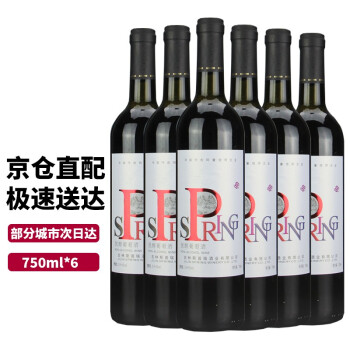 斯葡瑞脱醇葡萄酒甜低度红酒葡萄酒0.5度低度商务酒新郎婚宴敬酒挡酒 整箱