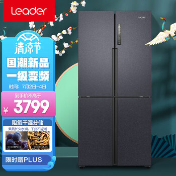 统帅（Leader）海尔出品532升一级能效风冷无霜十字对开门四门多门杀菌净味家用电冰箱BCD-532WGLTDD9BJU1