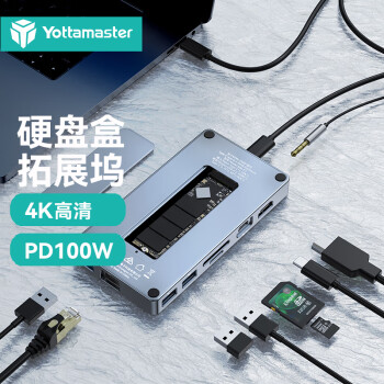 Yottamaster Type-C拓展坞M.2 Nvme移动硬盘盒USB-C转HDMI苹果MacBook华为笔记本电脑转换器HUB分线器 SO6