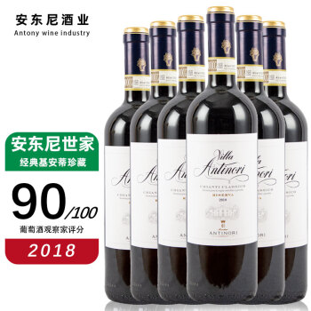 安东尼世家（Marchesi Antinori）意大利托斯卡纳红酒 Antinori 安东尼世家酒庄 天娜Tignanello 2020经典基安蒂*6瓶