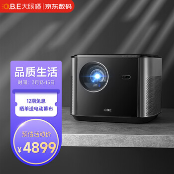 大眼橙X11投影仪家用 投影机办公教学 家庭影院（2300ANSI  1.3倍光学变焦 自动梯形校正 京东小家智能生态）