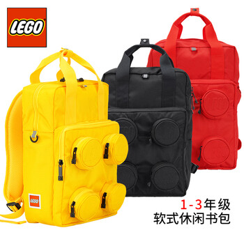 LEGO 乐高 小学生书包1-3年级休闲双肩包背包乐高积多口袋减负男女孩黑色 20205 亮黄色（1-3年级）服饰鞋包类商品-全利兔-实时优惠快报