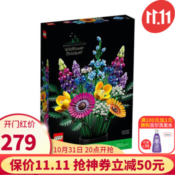 LEGO 乐高 ICONS系列 10313 繁花母婴玩具类商品-全利兔-实时优惠快报