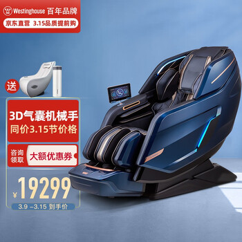 美国西屋 3D按摩椅S600家用电动老人全身自动多功能零重力揉捏智能型沙发SL导轨 伯爵蓝