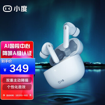 小度主动降噪智能耳机Pro 蓝牙耳机 真无线耳机 降噪耳机 入耳式耳机 苹果华为小米手机通用 