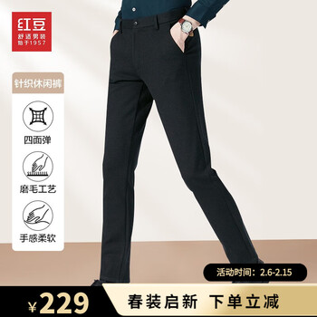 红豆【四面弹】休闲裤男高弹力针织磨毛商务直筒加厚耐磨长裤新款 B5藏青 28