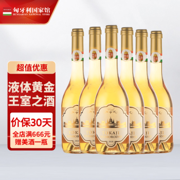 托卡伊（Tokaji）【匈牙利国家馆】贵腐酒甜白葡萄酒 节日礼物送礼 原瓶原装 小贵腐/整箱 500mL 6瓶